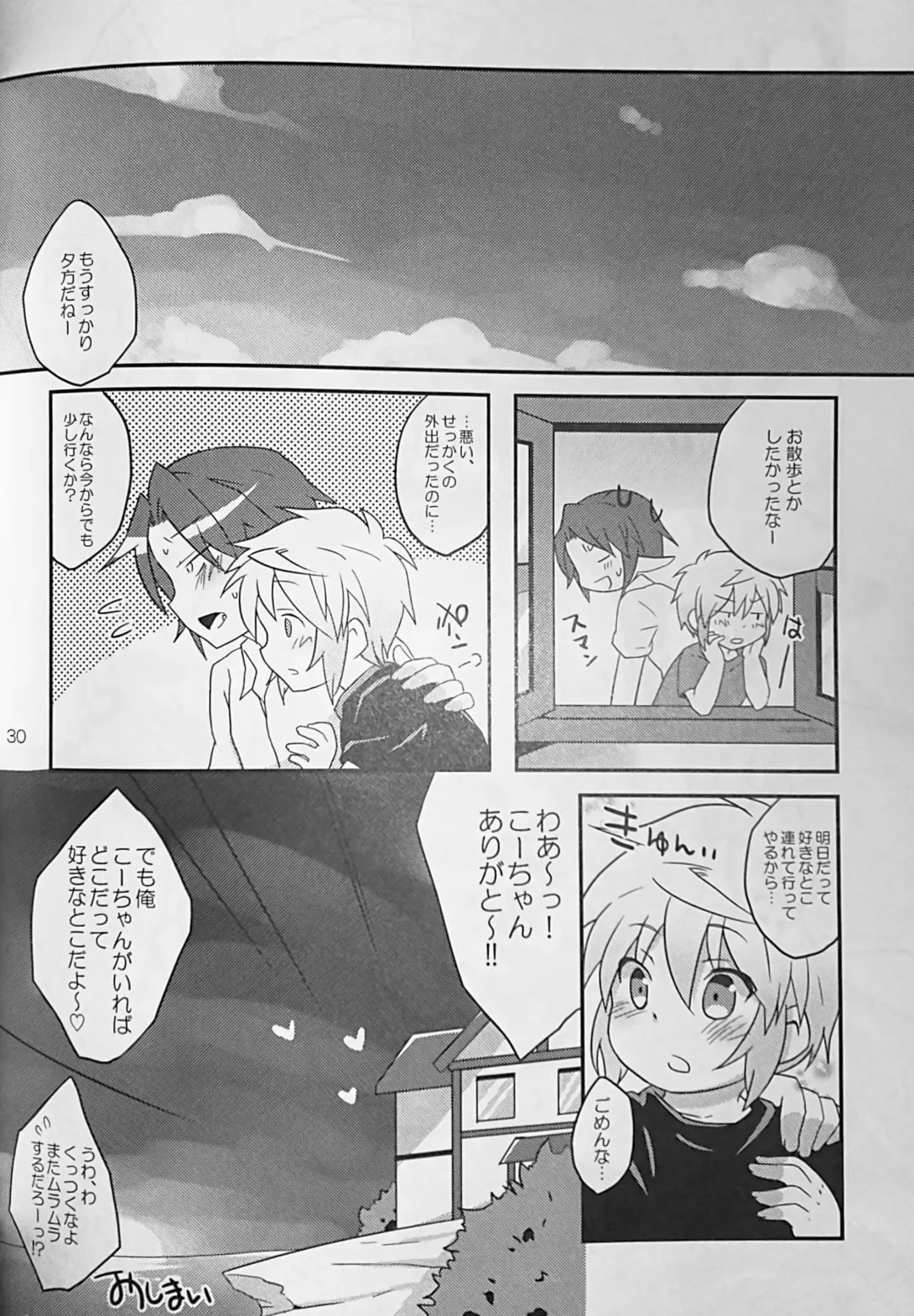 [Kazushi] Kyou wa Ippai! Ippai Kitai! Fhentai - Page 31