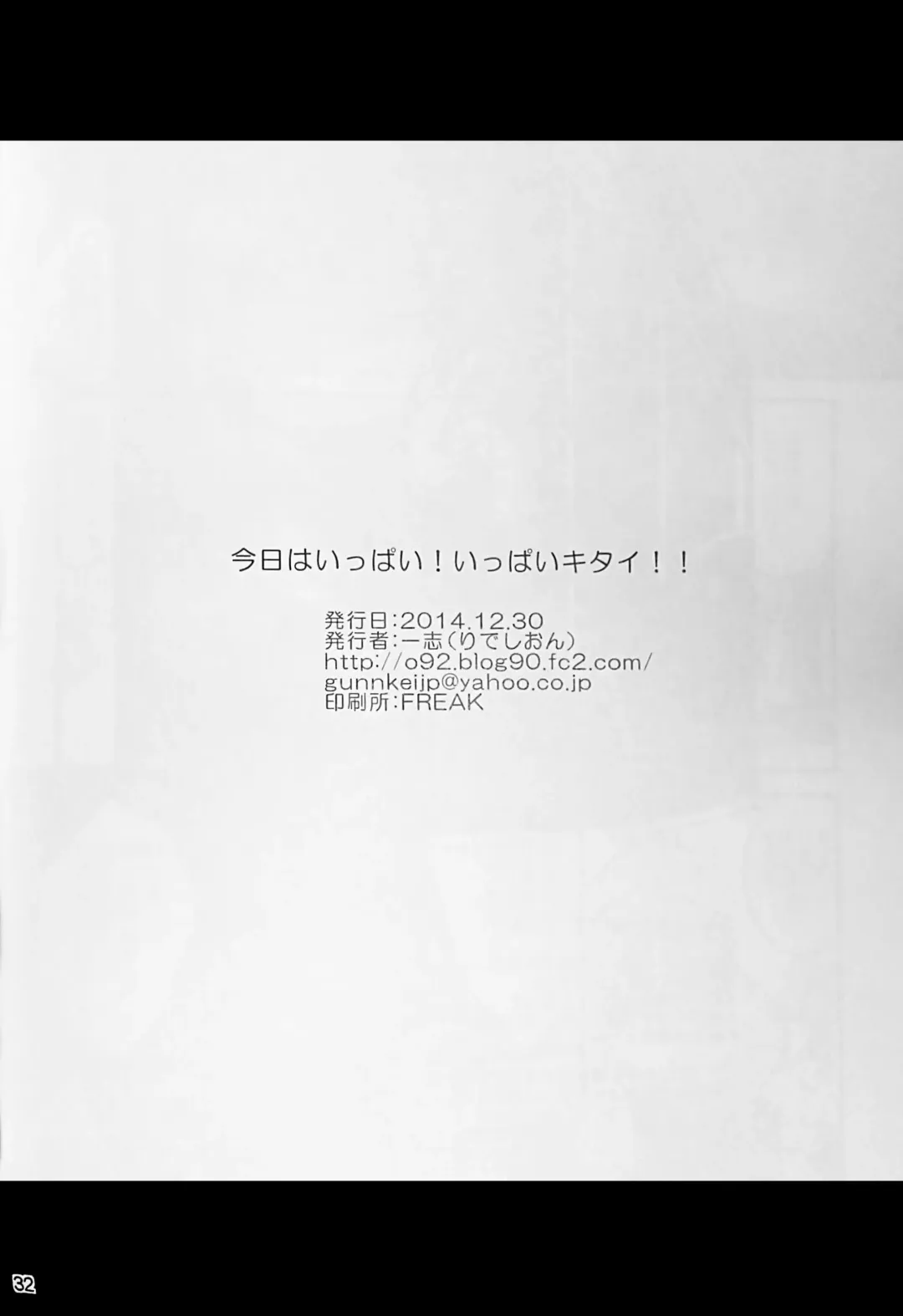 [Kazushi] Kyou wa Ippai! Ippai Kitai! Fhentai - Page 33