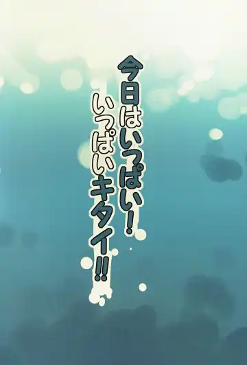 [Kazushi] Kyou wa Ippai! Ippai Kitai! Fhentai - Page 34