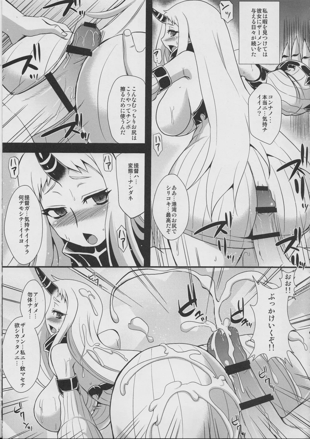 [Zeros] Kouwan Seiki Shiiku Nikki Fhentai - Page 16