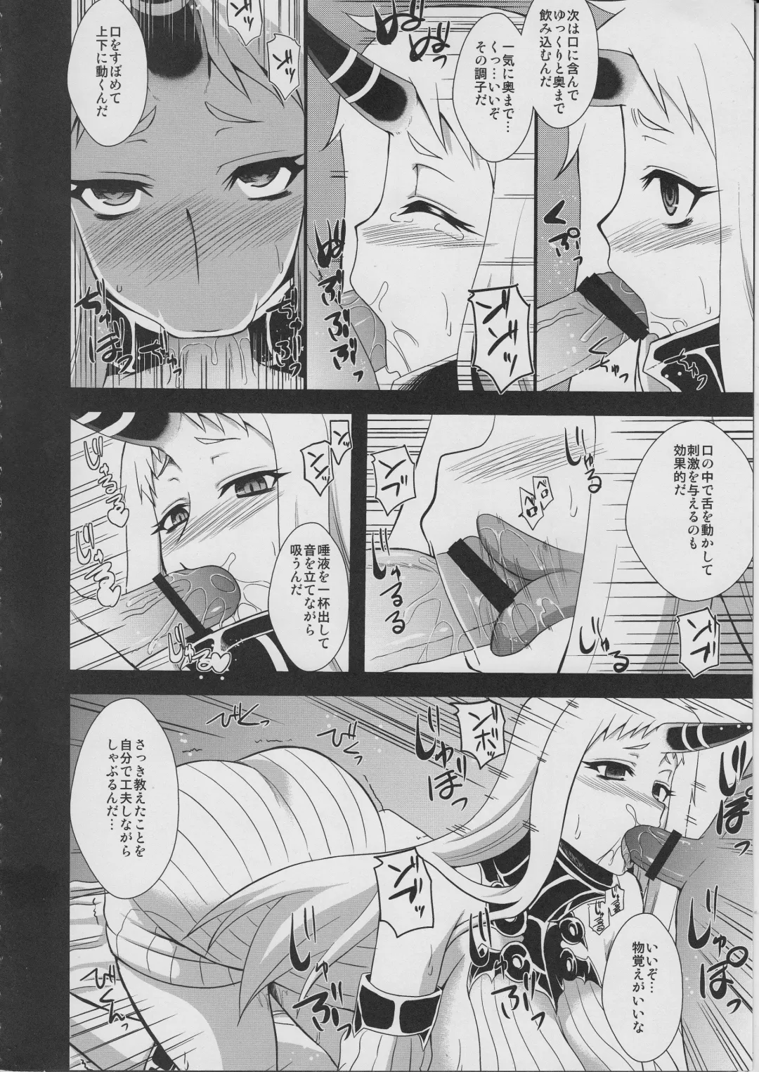 [Zeros] Kouwan Seiki Shiiku Nikki Fhentai - Page 7