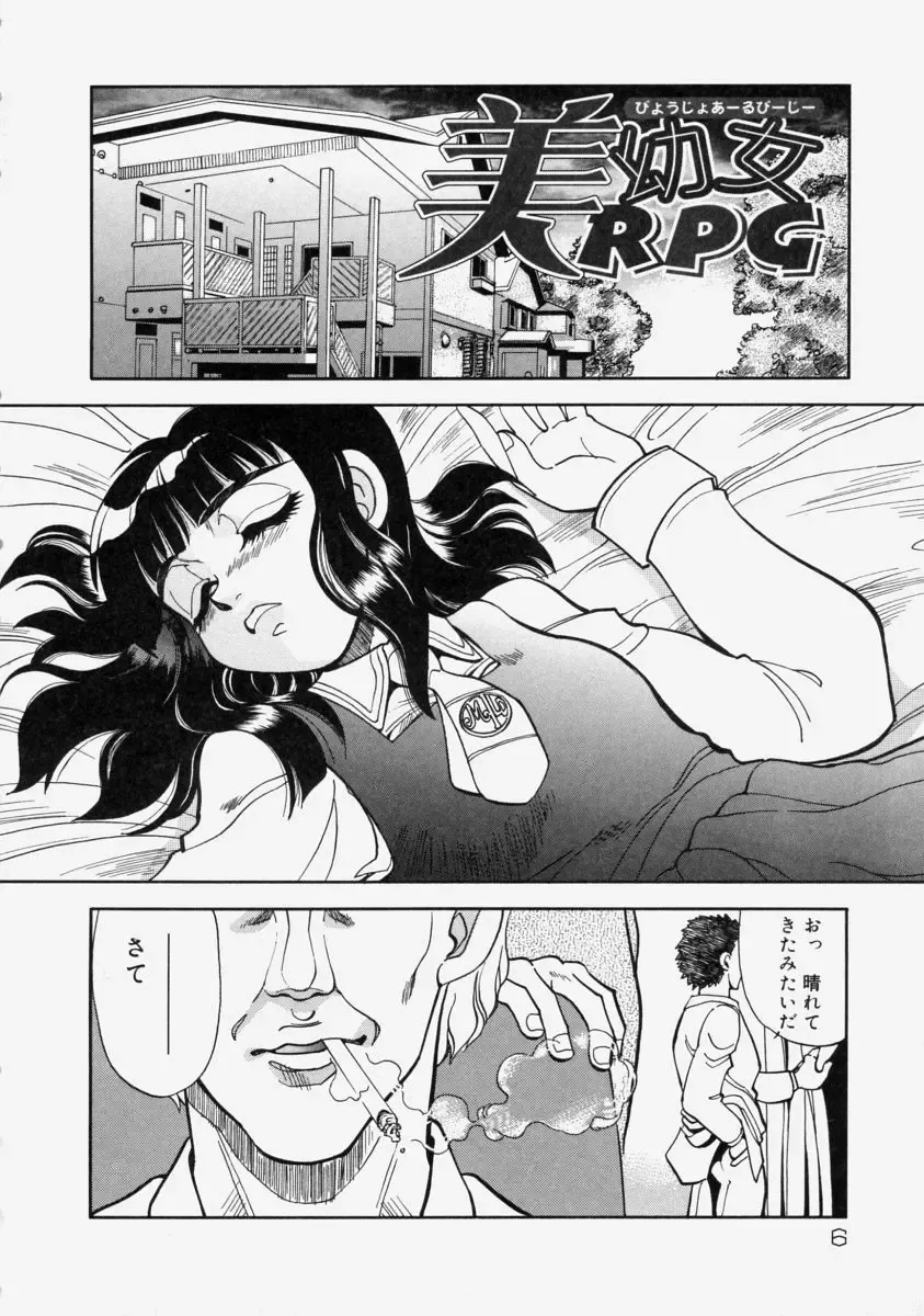 [Yagami Dai] Moe Momo Musume Fhentai - Page 10