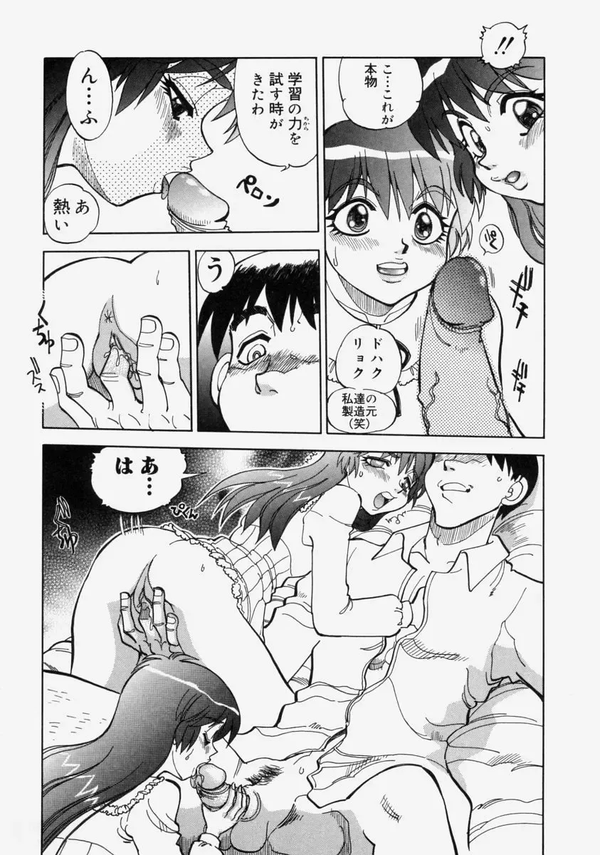 [Yagami Dai] Moe Momo Musume Fhentai - Page 102