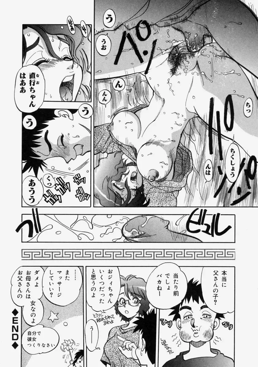 [Yagami Dai] Moe Momo Musume Fhentai - Page 126