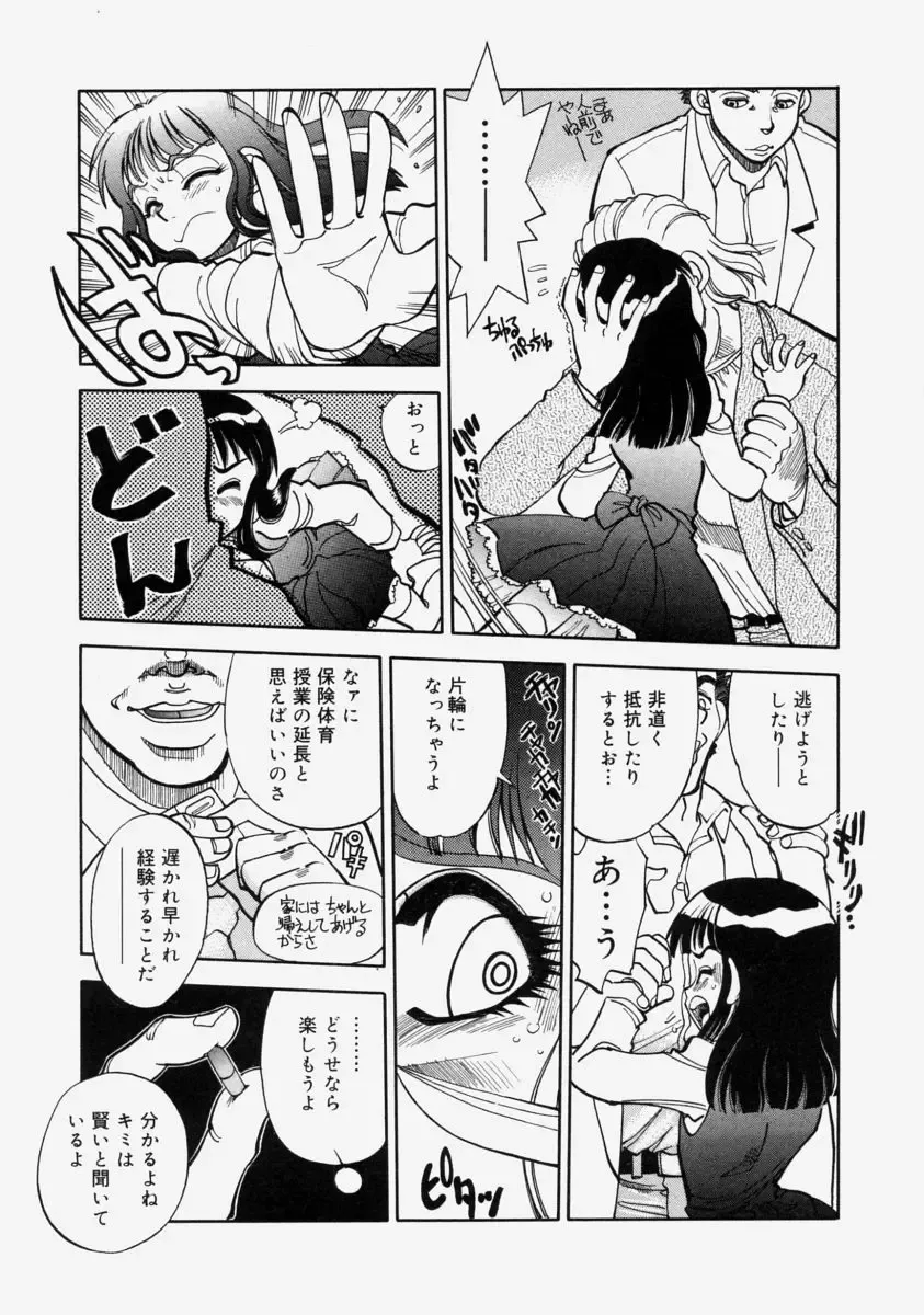 [Yagami Dai] Moe Momo Musume Fhentai - Page 13