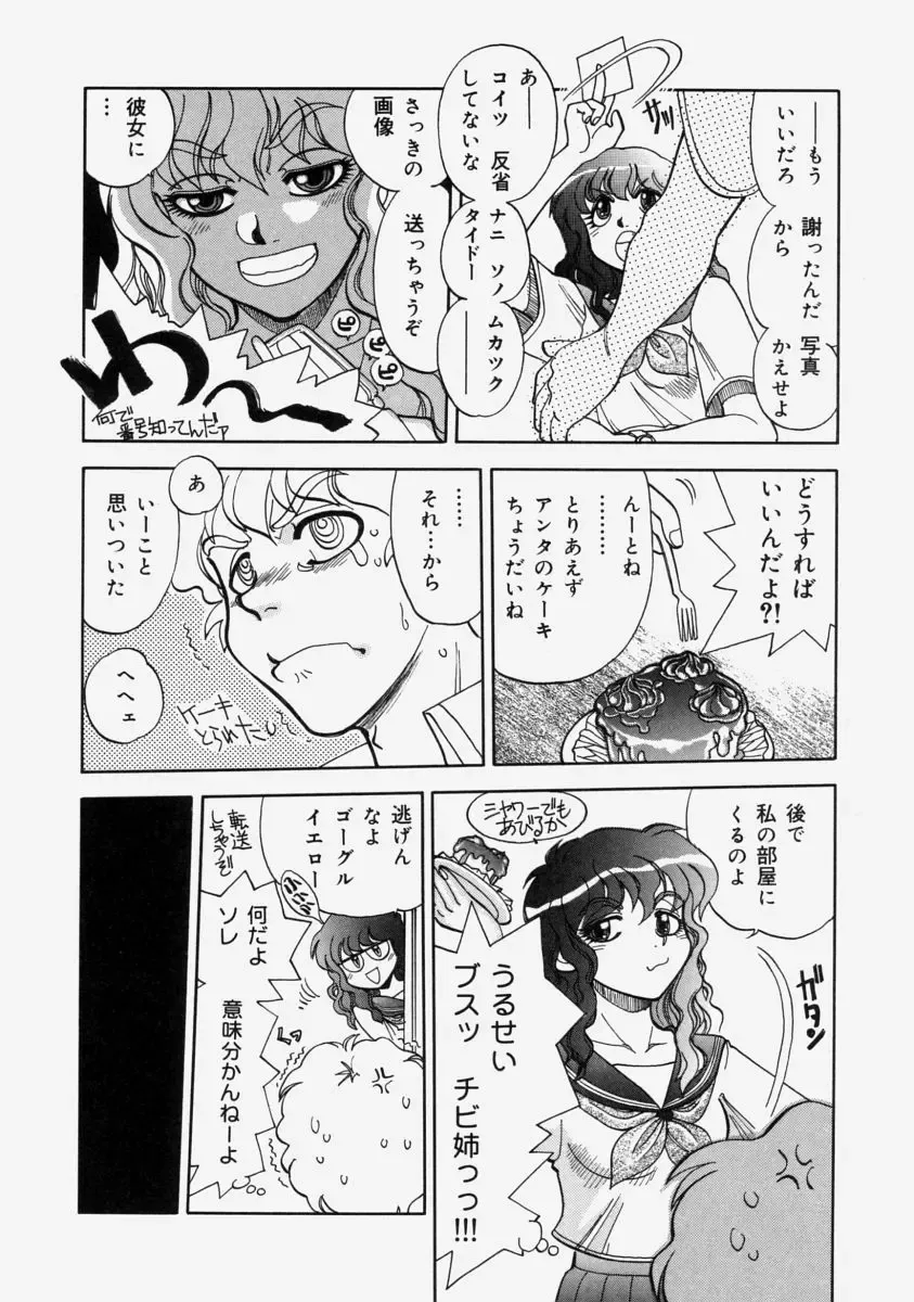 [Yagami Dai] Moe Momo Musume Fhentai - Page 130