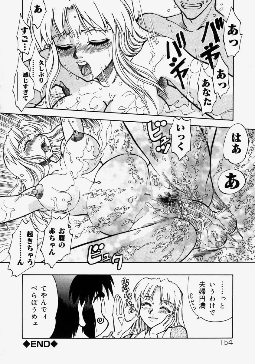 [Yagami Dai] Moe Momo Musume Fhentai - Page 158