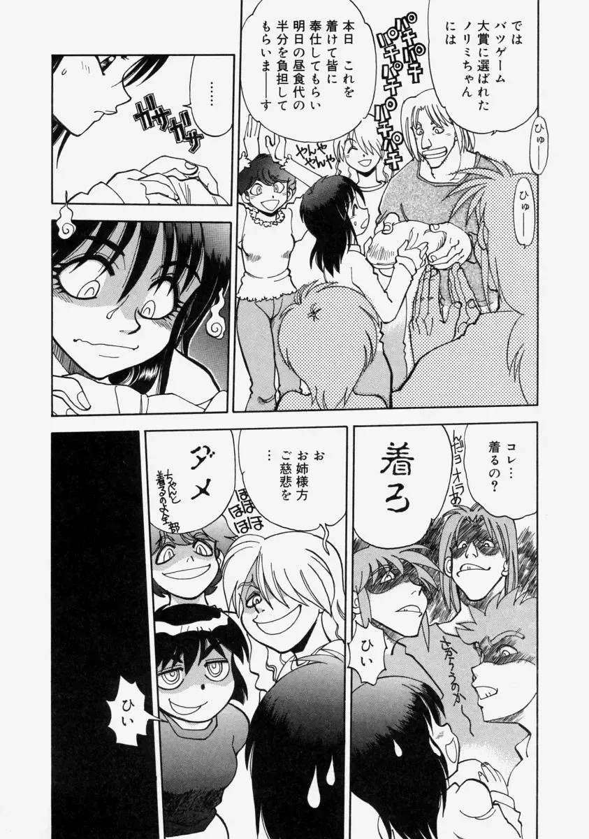 [Yagami Dai] Moe Momo Musume Fhentai - Page 26