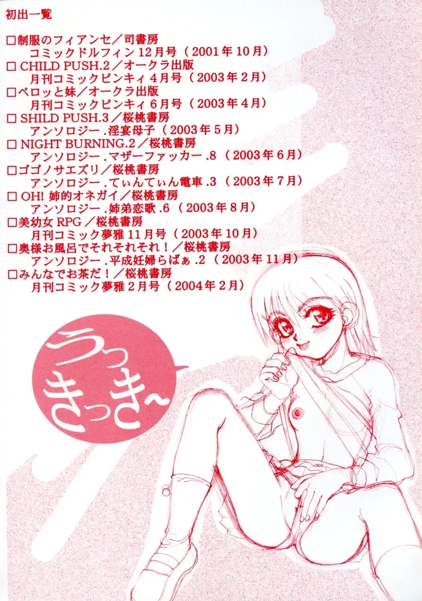 [Yagami Dai] Moe Momo Musume Fhentai - Page 3