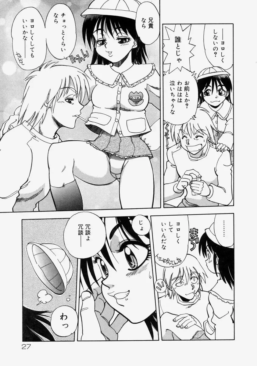 [Yagami Dai] Moe Momo Musume Fhentai - Page 31