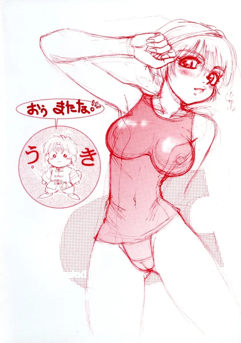 [Yagami Dai] Moe Momo Musume Fhentai - Page 4