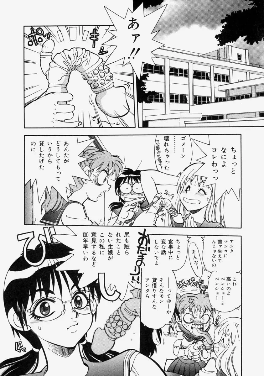 [Yagami Dai] Moe Momo Musume Fhentai - Page 42