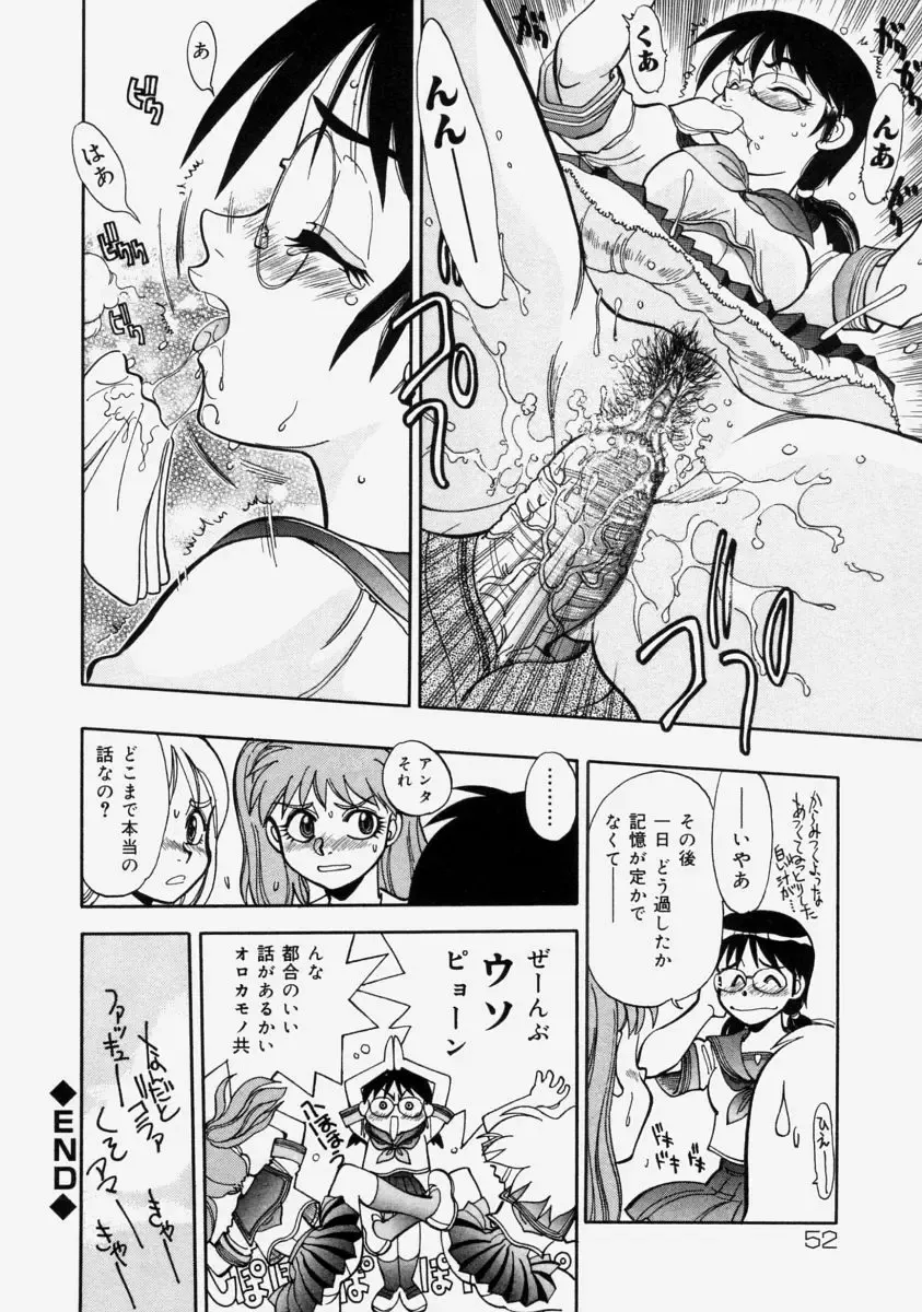 [Yagami Dai] Moe Momo Musume Fhentai - Page 56
