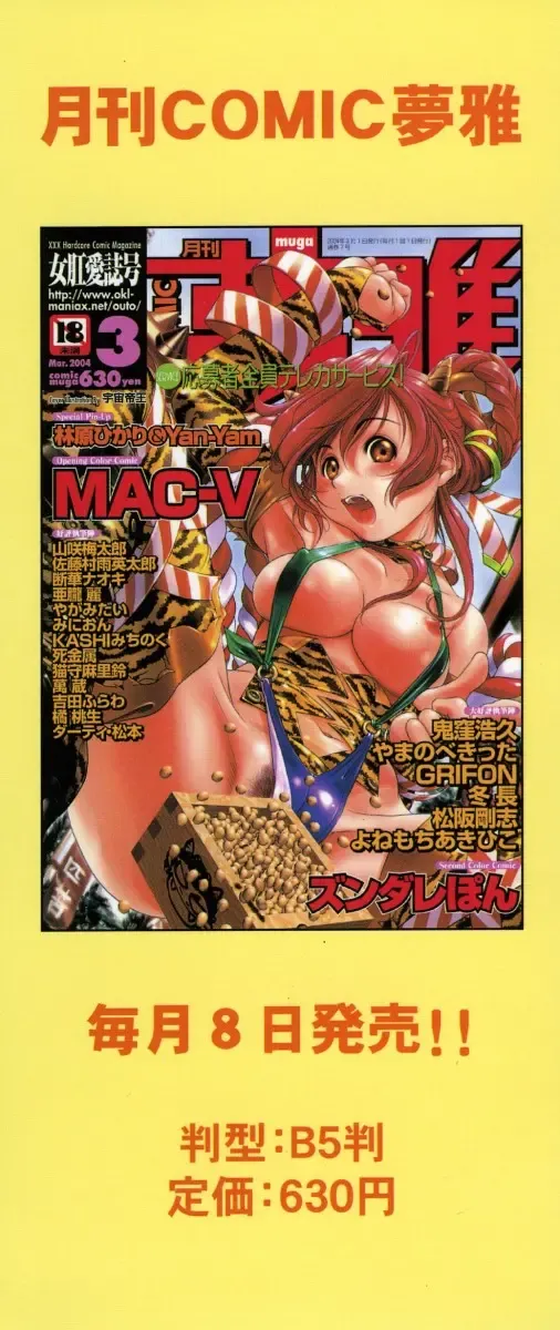 [Yagami Dai] Moe Momo Musume Fhentai - Page 6