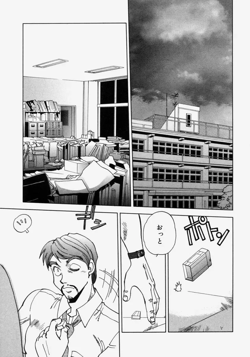 [Yagami Dai] Moe Momo Musume Fhentai - Page 73