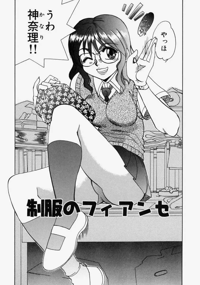 [Yagami Dai] Moe Momo Musume Fhentai - Page 74