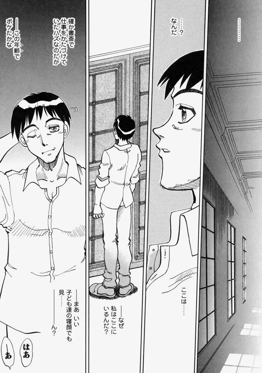 [Yagami Dai] Moe Momo Musume Fhentai - Page 91