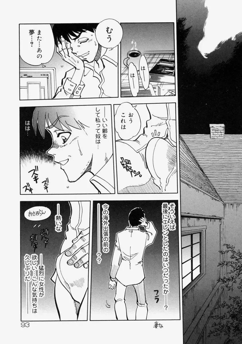 [Yagami Dai] Moe Momo Musume Fhentai - Page 97