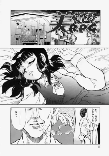 [Yagami Dai] Moe Momo Musume Fhentai - Page 10