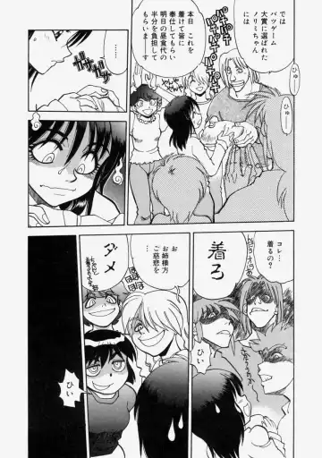 [Yagami Dai] Moe Momo Musume Fhentai - Page 26