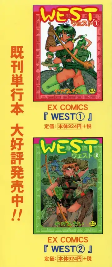 [Yagami Dai] Moe Momo Musume Fhentai - Page 5