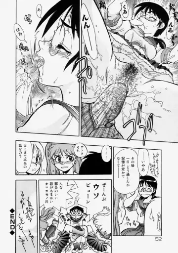 [Yagami Dai] Moe Momo Musume Fhentai - Page 56