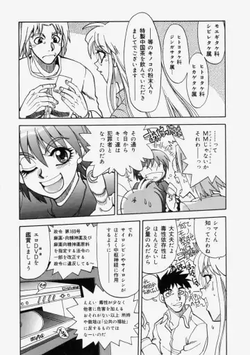 [Yagami Dai] Moe Momo Musume Fhentai - Page 62