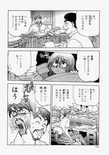 [Yagami Dai] Moe Momo Musume Fhentai - Page 78