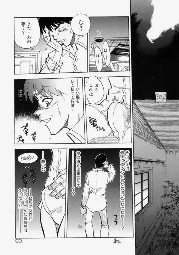 [Yagami Dai] Moe Momo Musume Fhentai - Page 97