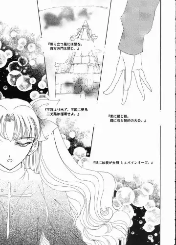 The Plastic Moon Fhentai - Page 2