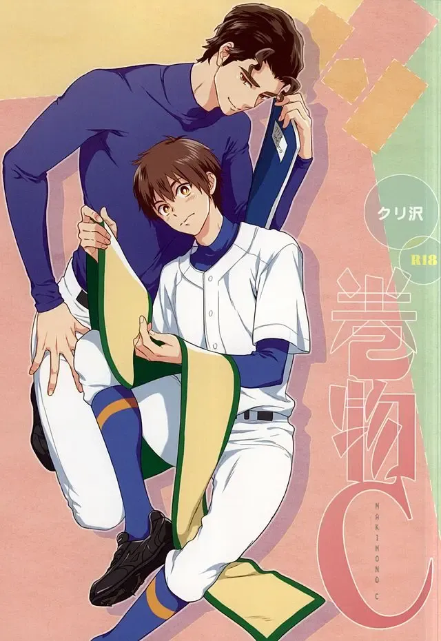 [Takaoka Nanaroku] Makimono C Fhentai - Page 1