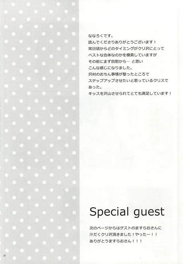 [Takaoka Nanaroku] Makimono C Fhentai - Page 24