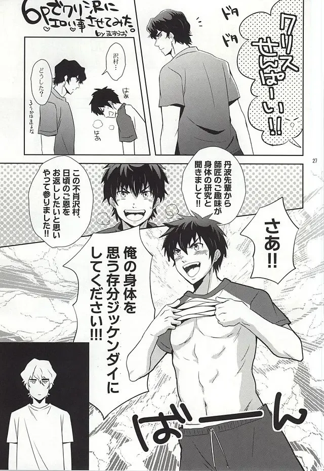 [Takaoka Nanaroku] Makimono C Fhentai - Page 25