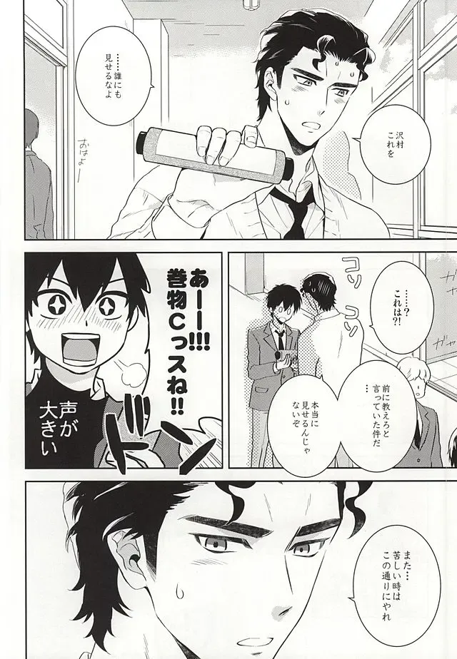 [Takaoka Nanaroku] Makimono C Fhentai - Page 6