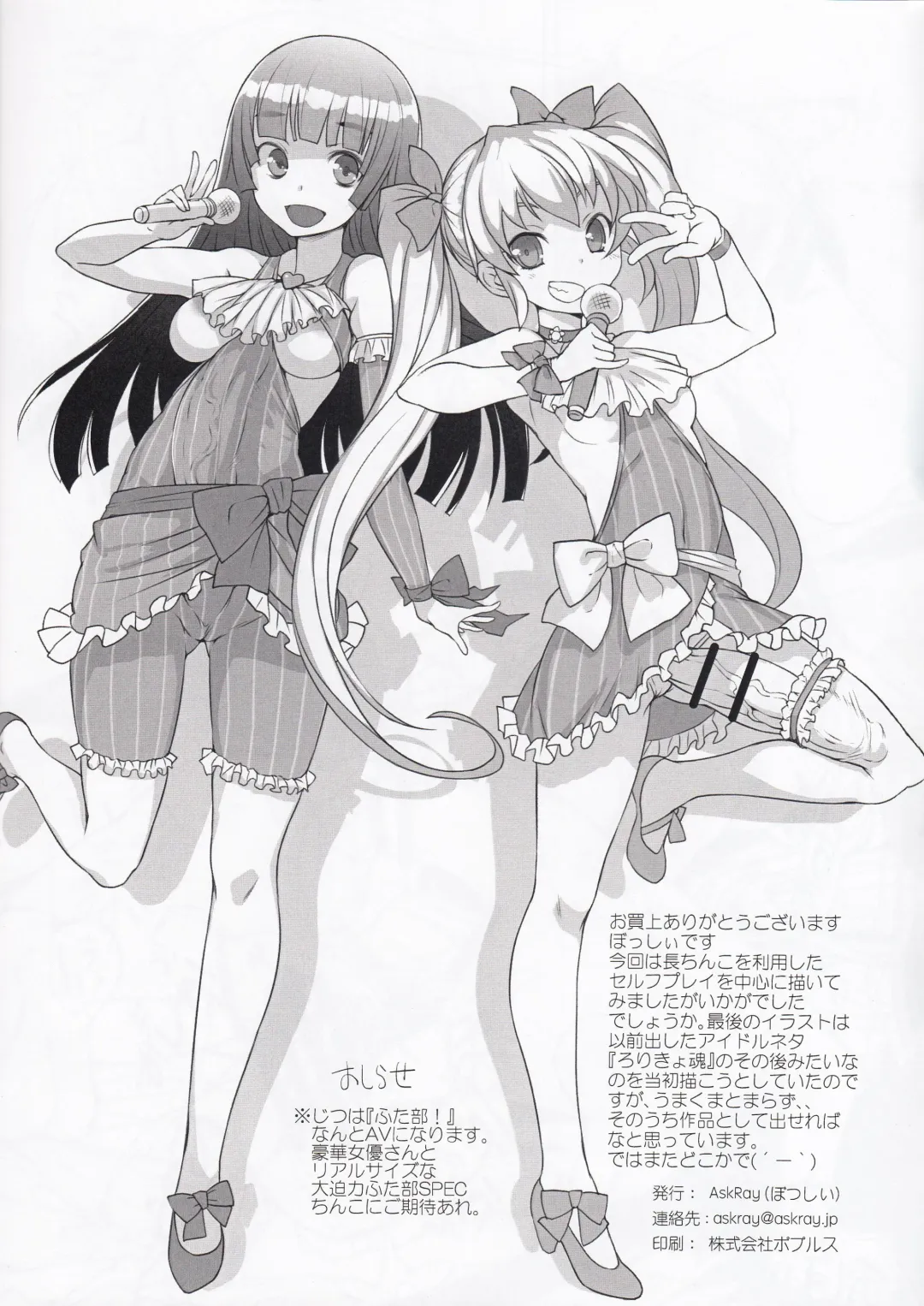 [Bosshi] Sumika no Houkago 072 TIME Fhentai - Page 12