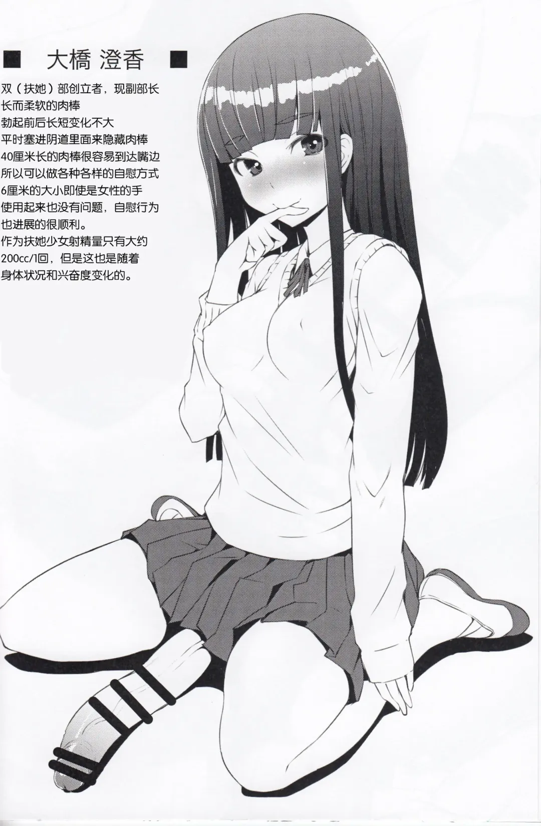 [Bosshi] Sumika no Houkago 072 TIME Fhentai - Page 3