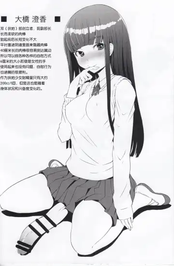 [Bosshi] Sumika no Houkago 072 TIME Fhentai - Page 3