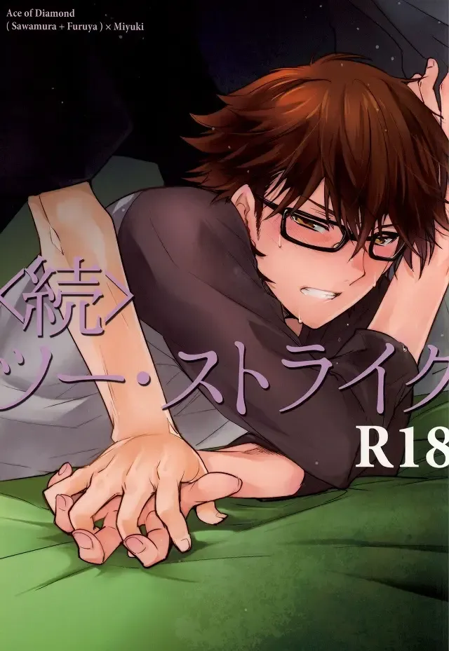 [Ore] <Zoku> To-Strike Fhentai - Page 1