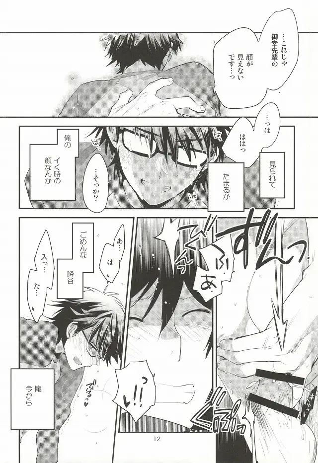 [Ore] <Zoku> To-Strike Fhentai - Page 10