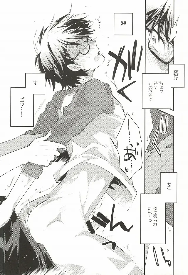 [Ore] <Zoku> To-Strike Fhentai - Page 12