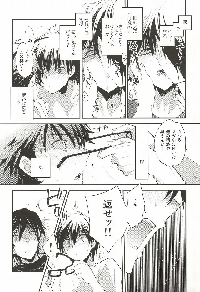 [Ore] <Zoku> To-Strike Fhentai - Page 14