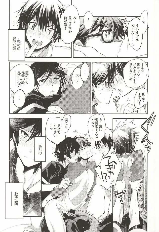 [Ore] <Zoku> To-Strike Fhentai - Page 16