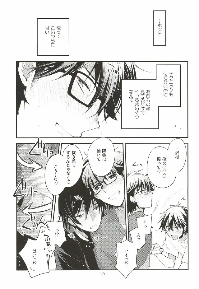 [Ore] <Zoku> To-Strike Fhentai - Page 17