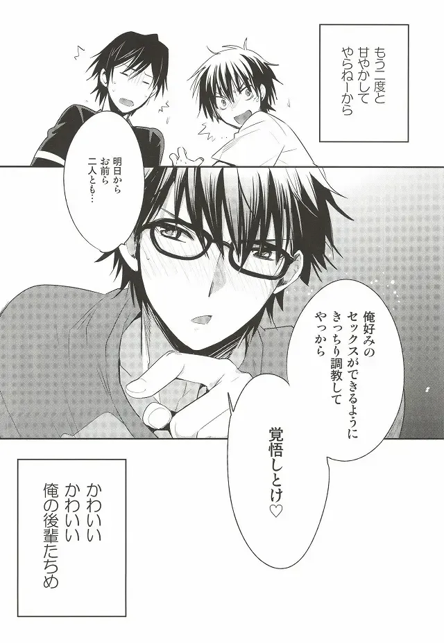 [Ore] <Zoku> To-Strike Fhentai - Page 23