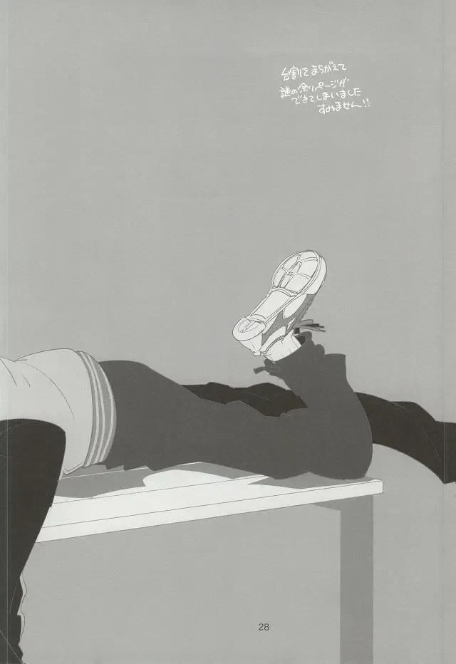 [Ore] <Zoku> To-Strike Fhentai - Page 25