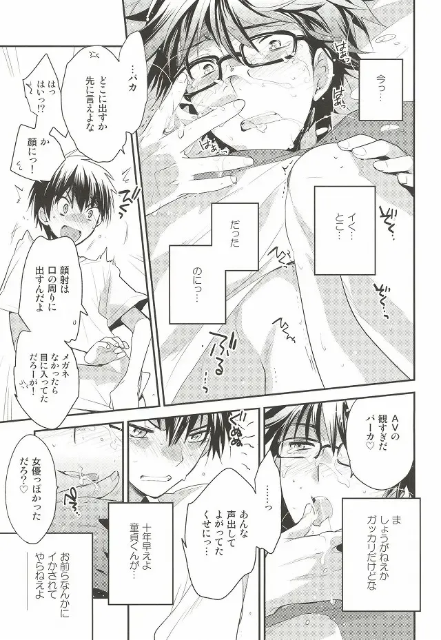 [Ore] <Zoku> To-Strike Fhentai - Page 5