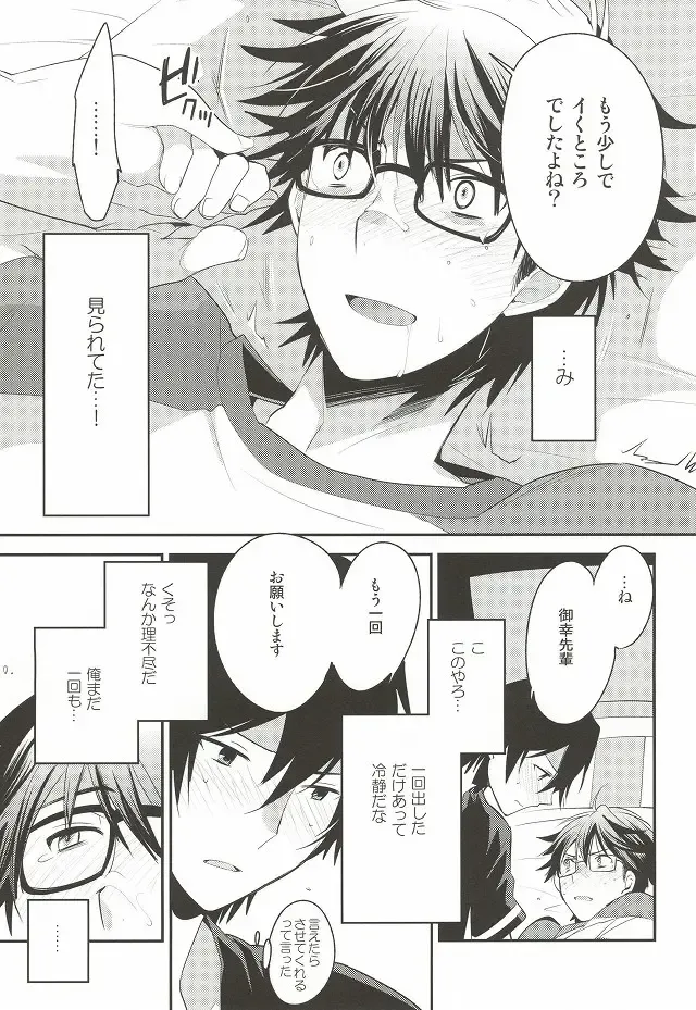 [Ore] <Zoku> To-Strike Fhentai - Page 7