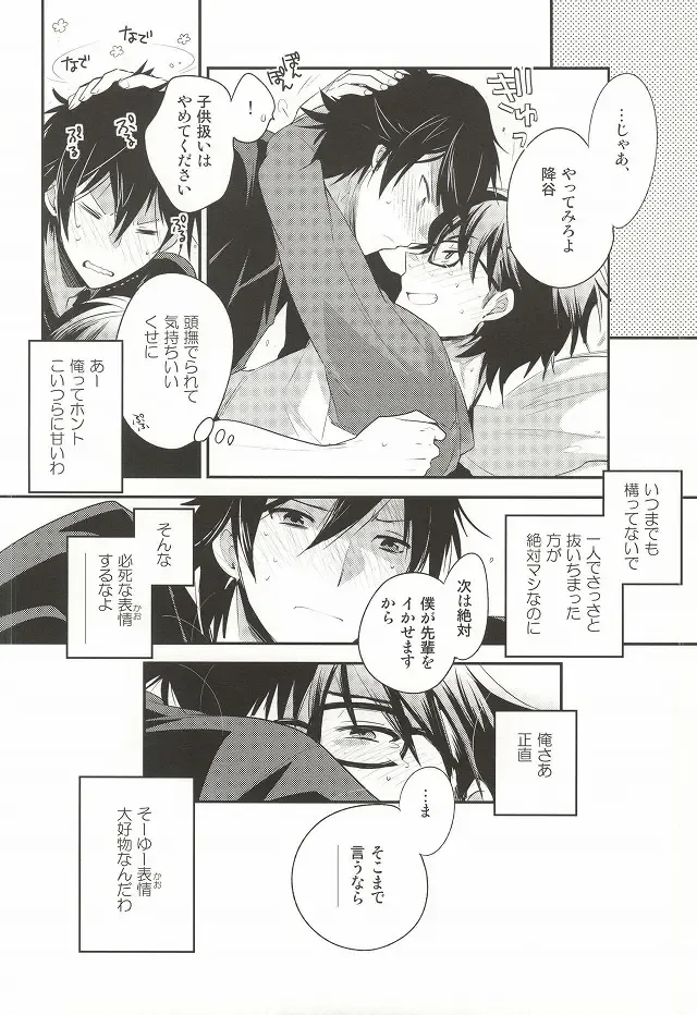 [Ore] <Zoku> To-Strike Fhentai - Page 8