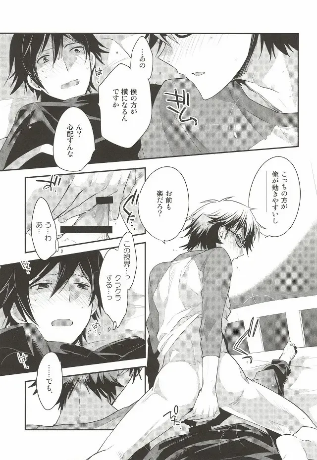 [Ore] <Zoku> To-Strike Fhentai - Page 9