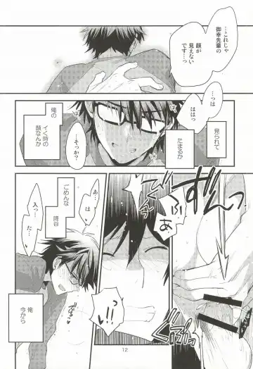 [Ore] <Zoku> To-Strike Fhentai - Page 10